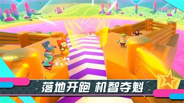 糖豆人终极淘汰赛2025最新版截图