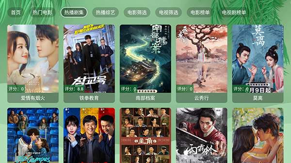 流年影视截图