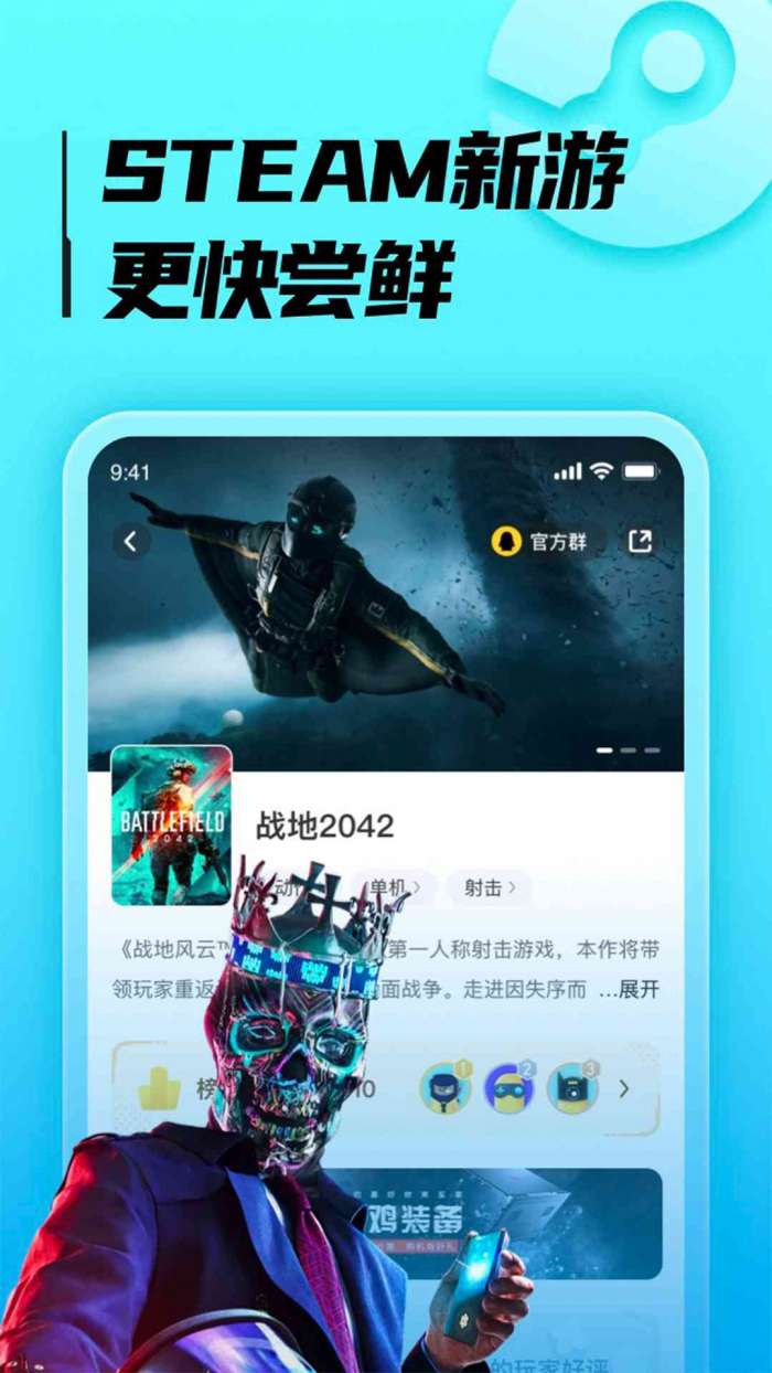 胖哒云游 app最新版本截图