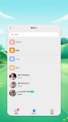 讯响截图