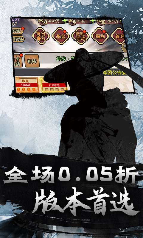 斗破神(武侠买断0.05折扣)截图