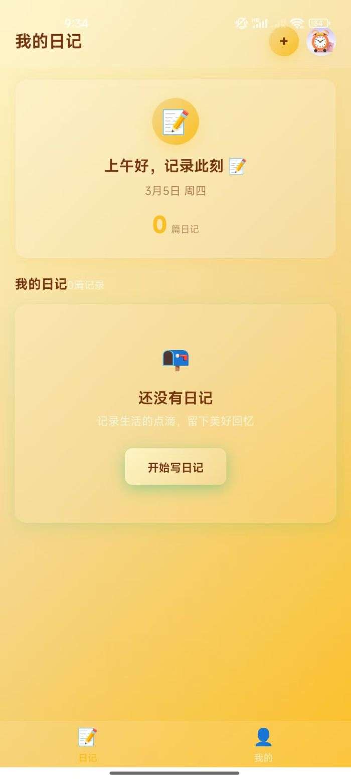 拾光乐园截图