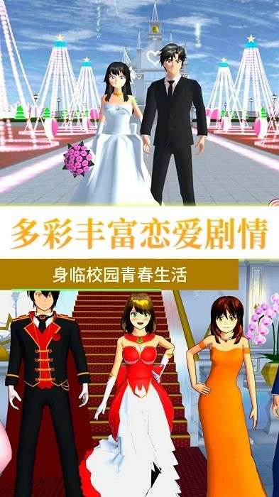 青春校园大冒险截图