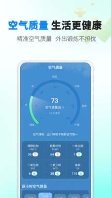 雨滴天气 最新版截图