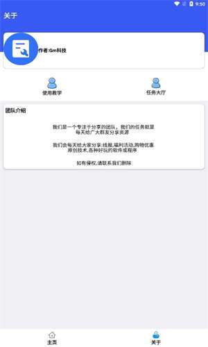 比例爆改器 免费版截图