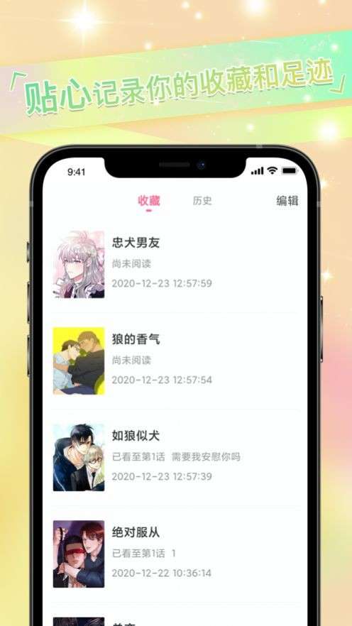 免耽漫画 免费下载截图