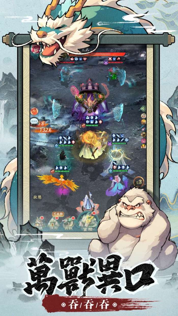 山海经幻想录（1折版）截图
