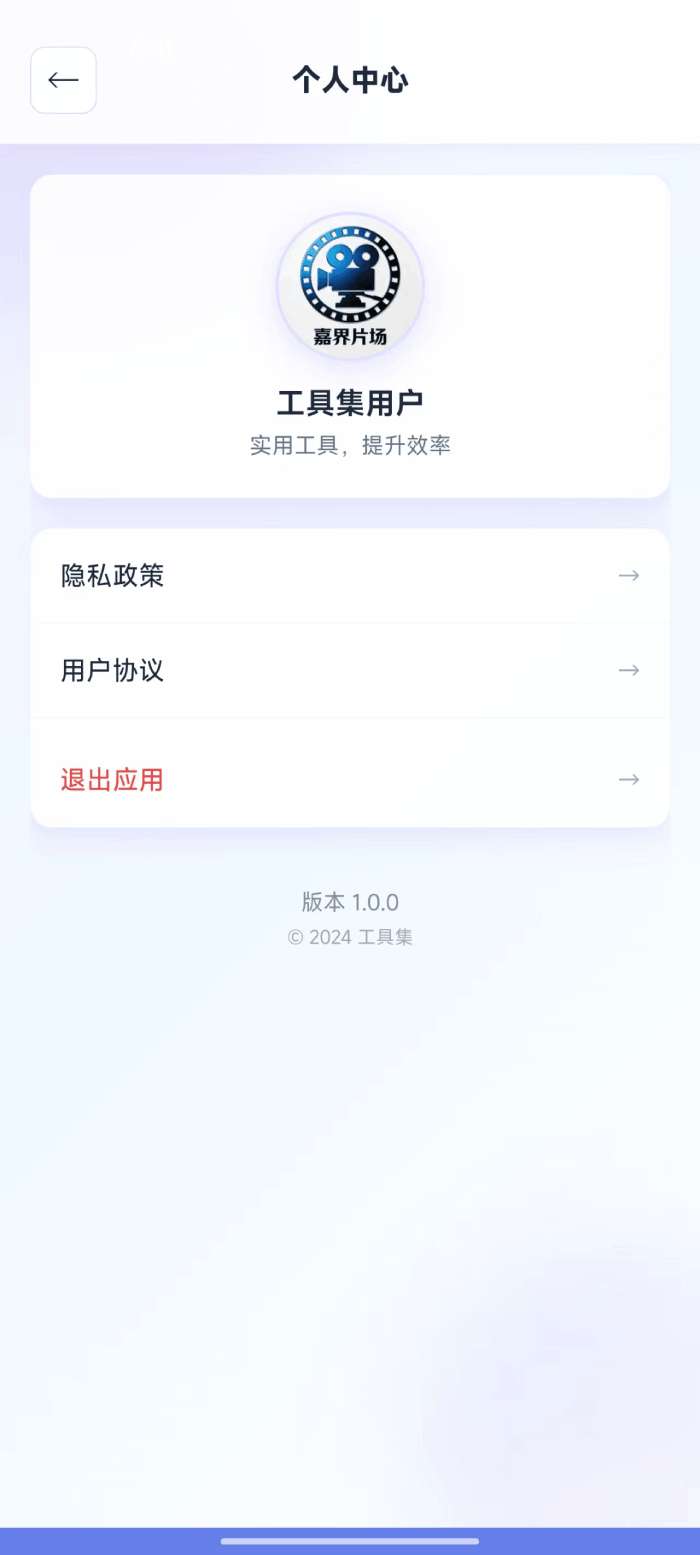 嘉界片场截图
