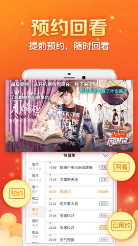 全民电视直播 2025最新版截图