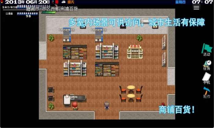 摆渡人生：隐河市浮生记截图