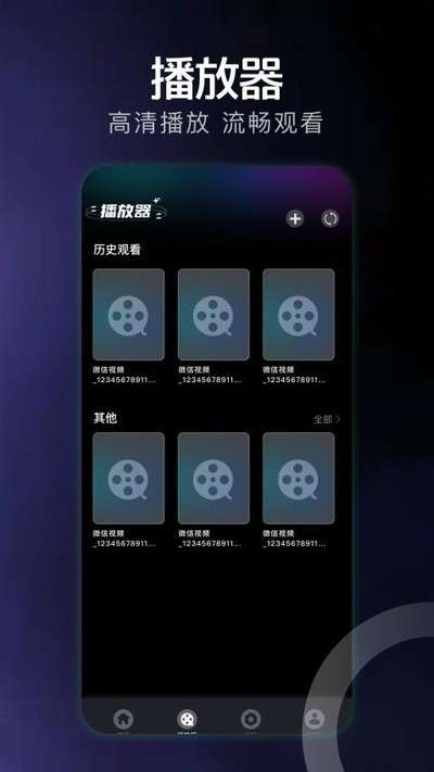 哇哦短剧 官网版截图