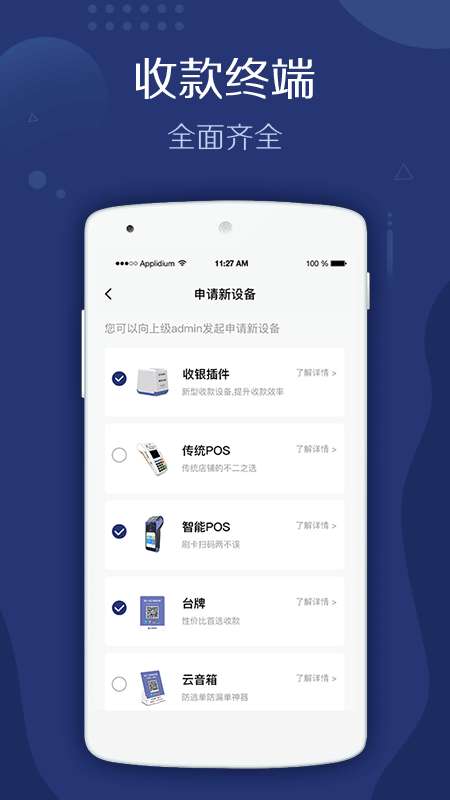 旺铺管家截图