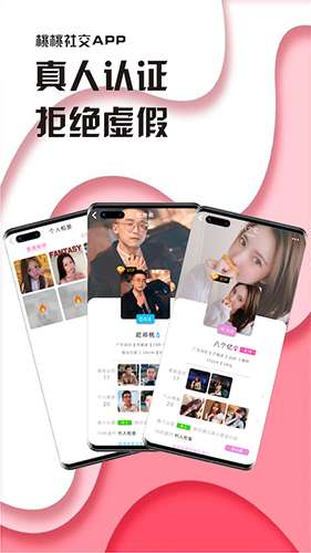 桃桃聊天 无限制版截图