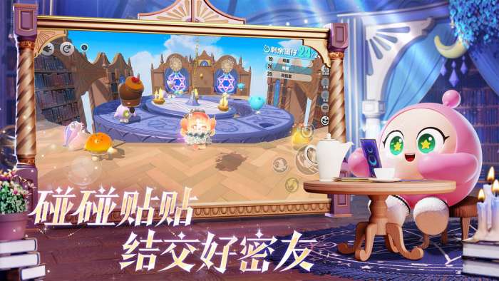 蛋仔派对 2026最新版截图