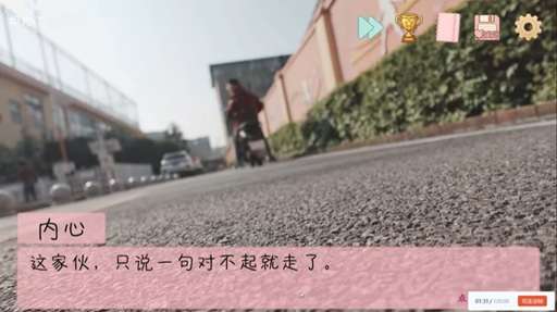 完蛋！我被男同学包围了截图