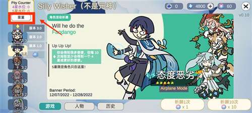 silly wisher 2024最新版下载截图