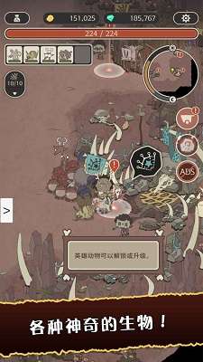 狂野驯兽师：新纪元 手机版截图