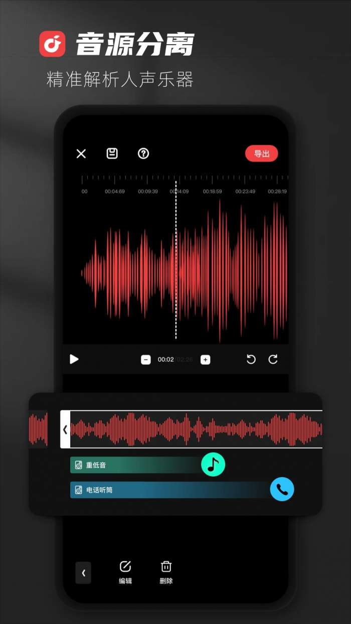 AudioLab 下载安卓版截图