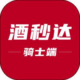 酒秒达骑士 v1.2.9