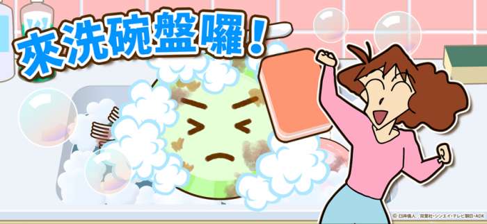 蜡笔小新之小帮手大作战 官网最新版截图