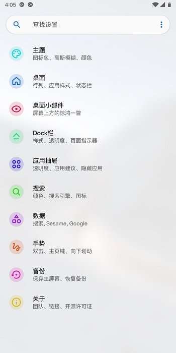 lawnchair 正版免费安装截图
