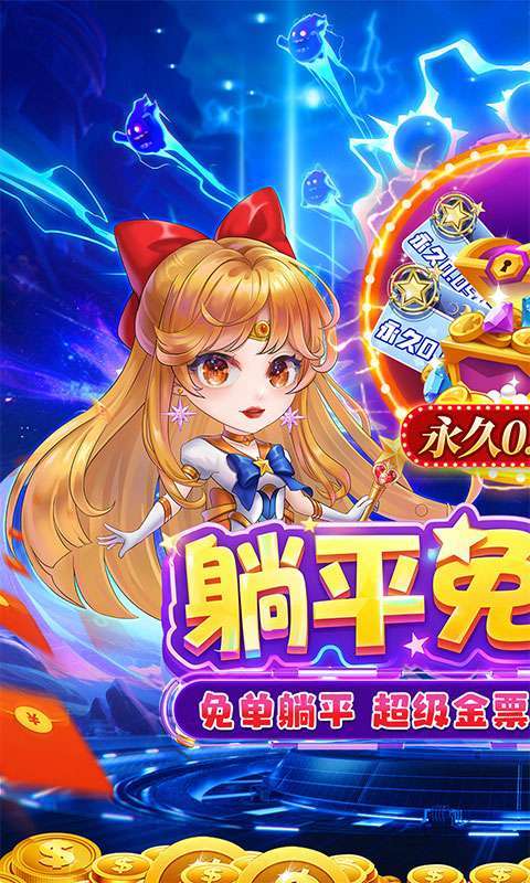 御龙城堡(躺平养老0.05折)截图