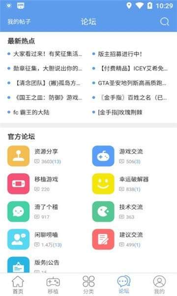 无邪游戏盒子 最新安卓版截图