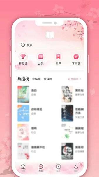 微耽小说 最新版截图