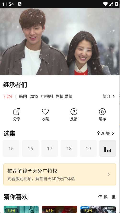 悦视界 无广告纯净版截图