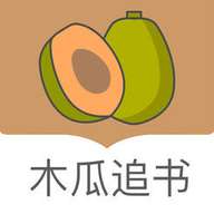 木瓜追书 在线阅读 v7.0.201910