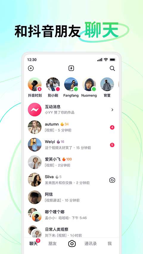 多闪相机 安卓版截图