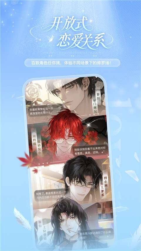 破次元恋人 手机版截图