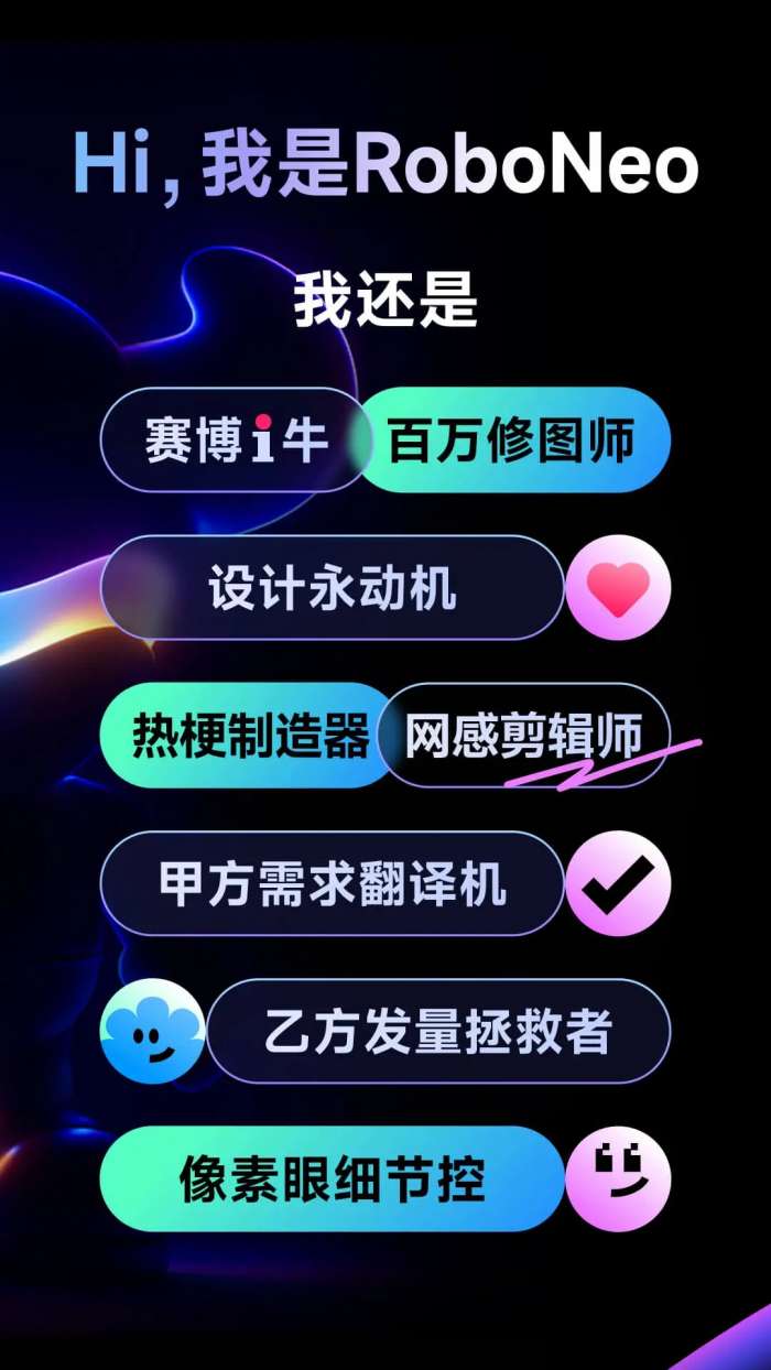 RoboNeo 安卓版截图