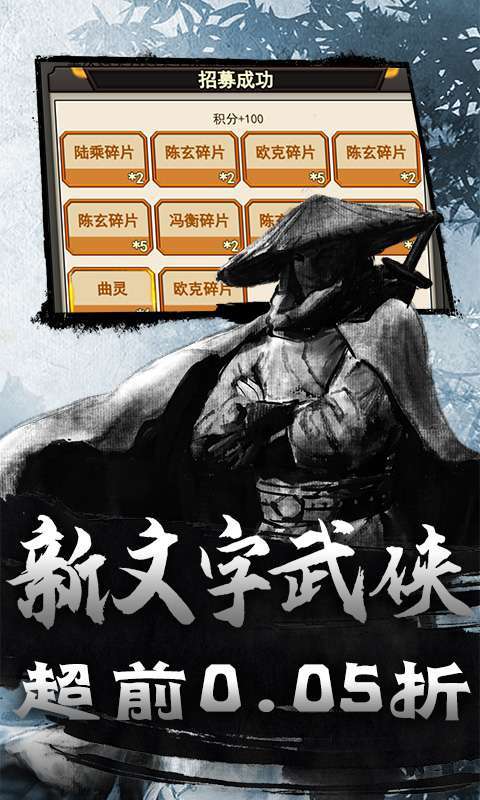 斗破神(武侠买断0.05折扣)截图