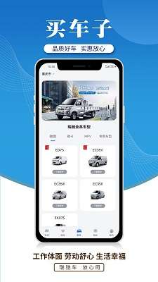 瑞驰新能源截图
