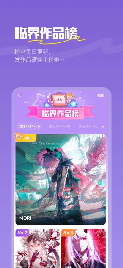 临界 官方版截图