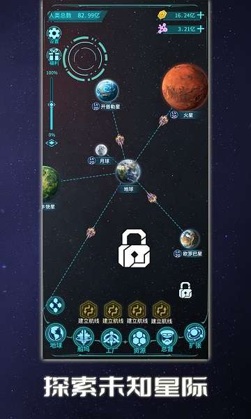 星际开荒模拟器截图