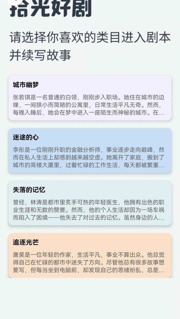 拾光短剧 2026最新版截图