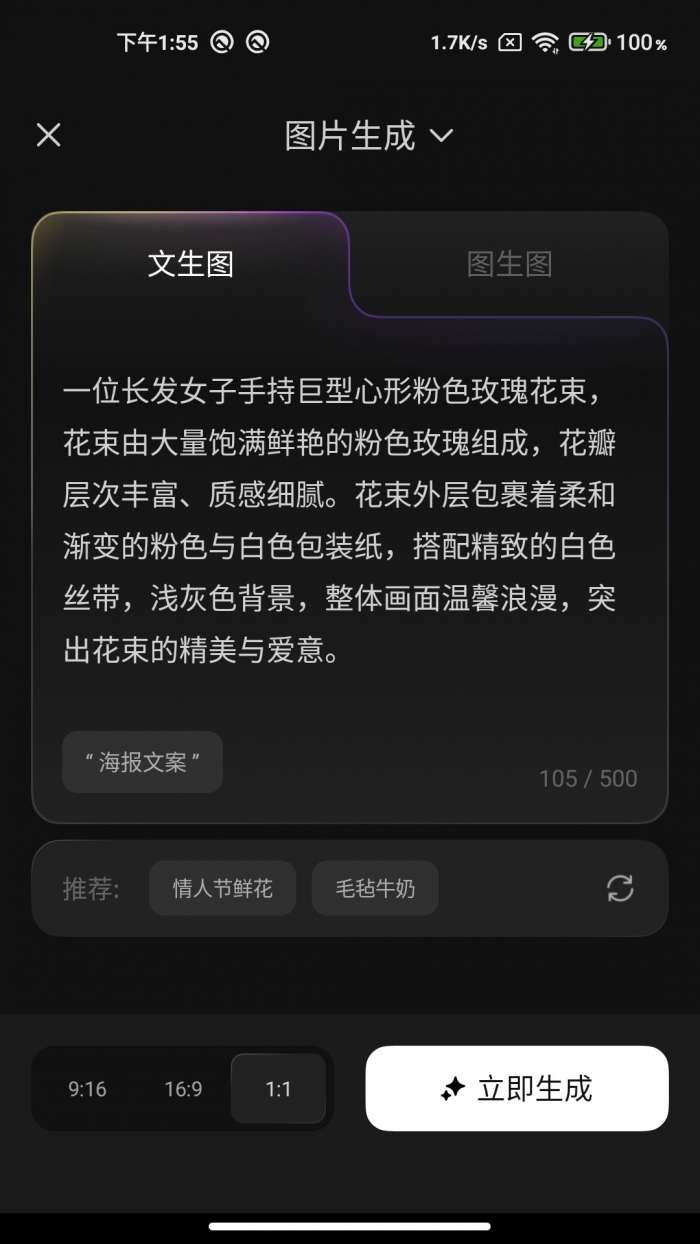 腾讯妙思截图