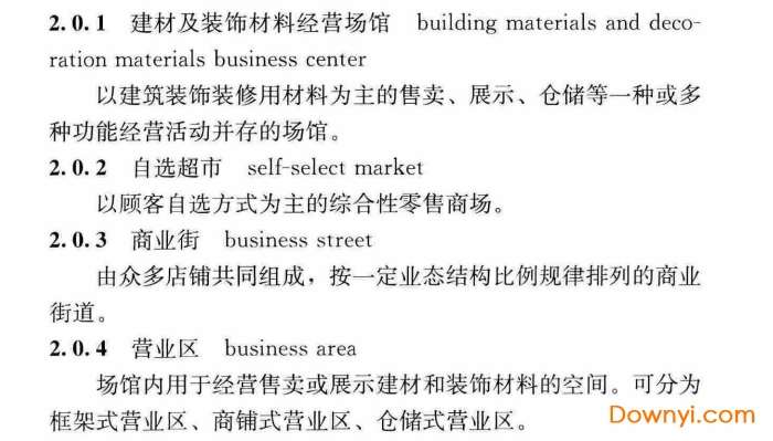 jgj/t452-2018标准截图