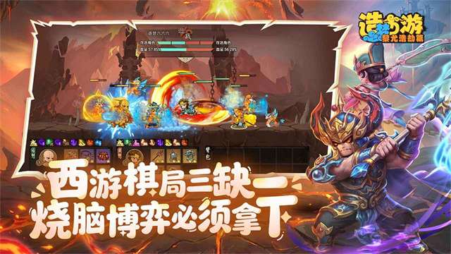 造梦西游之黎尤浩劫篇截图