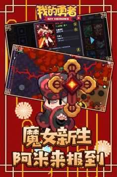 我的勇者破解版无限钻石截图