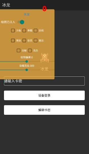 冰龙直装 v3.0官方最新版本截图