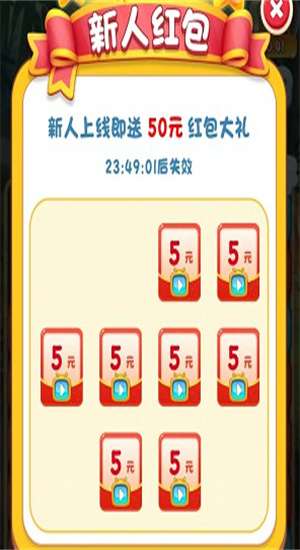 糖球消消乐 红包版截图