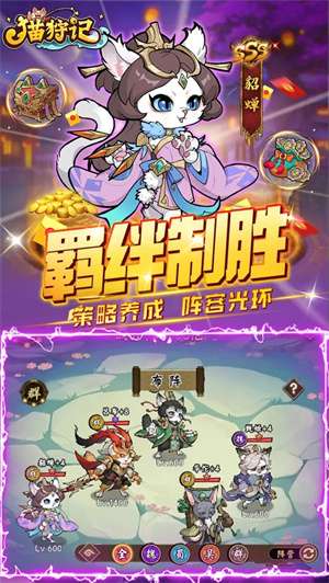 猫狩纪 免费版游戏无限代金券截图