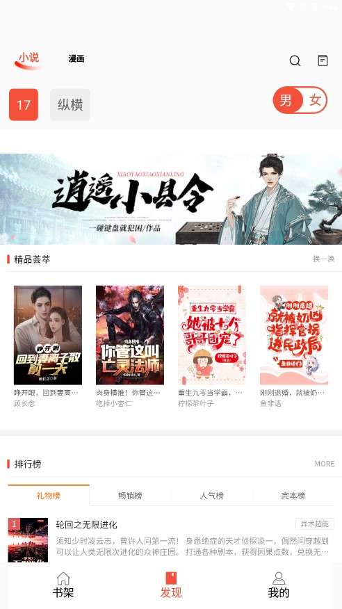 书漫阁 app官方正版截图