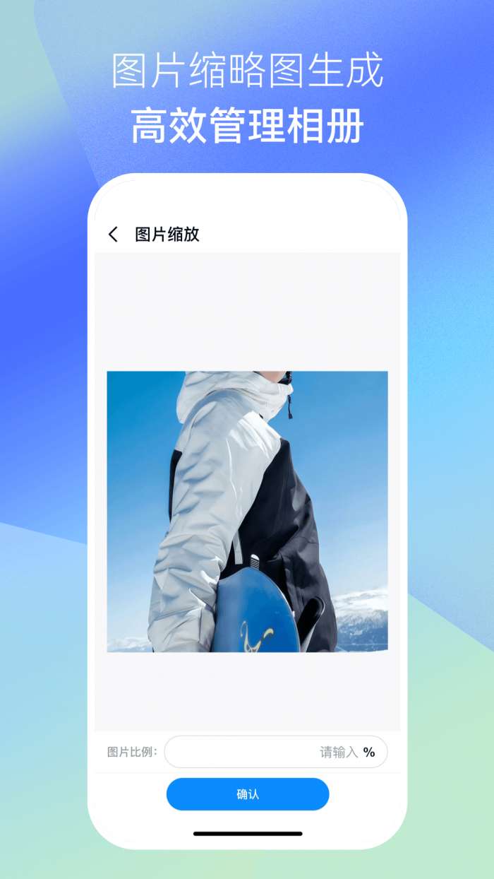 手机相册恢复帮截图