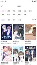 午夜漫画 正版截图