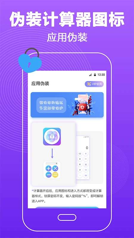 密码锁屏截图