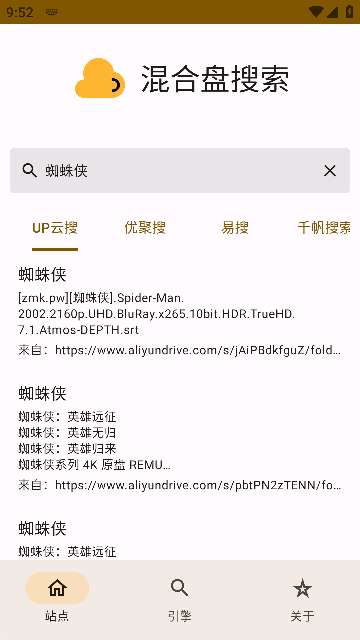 混合盘 免费版截图